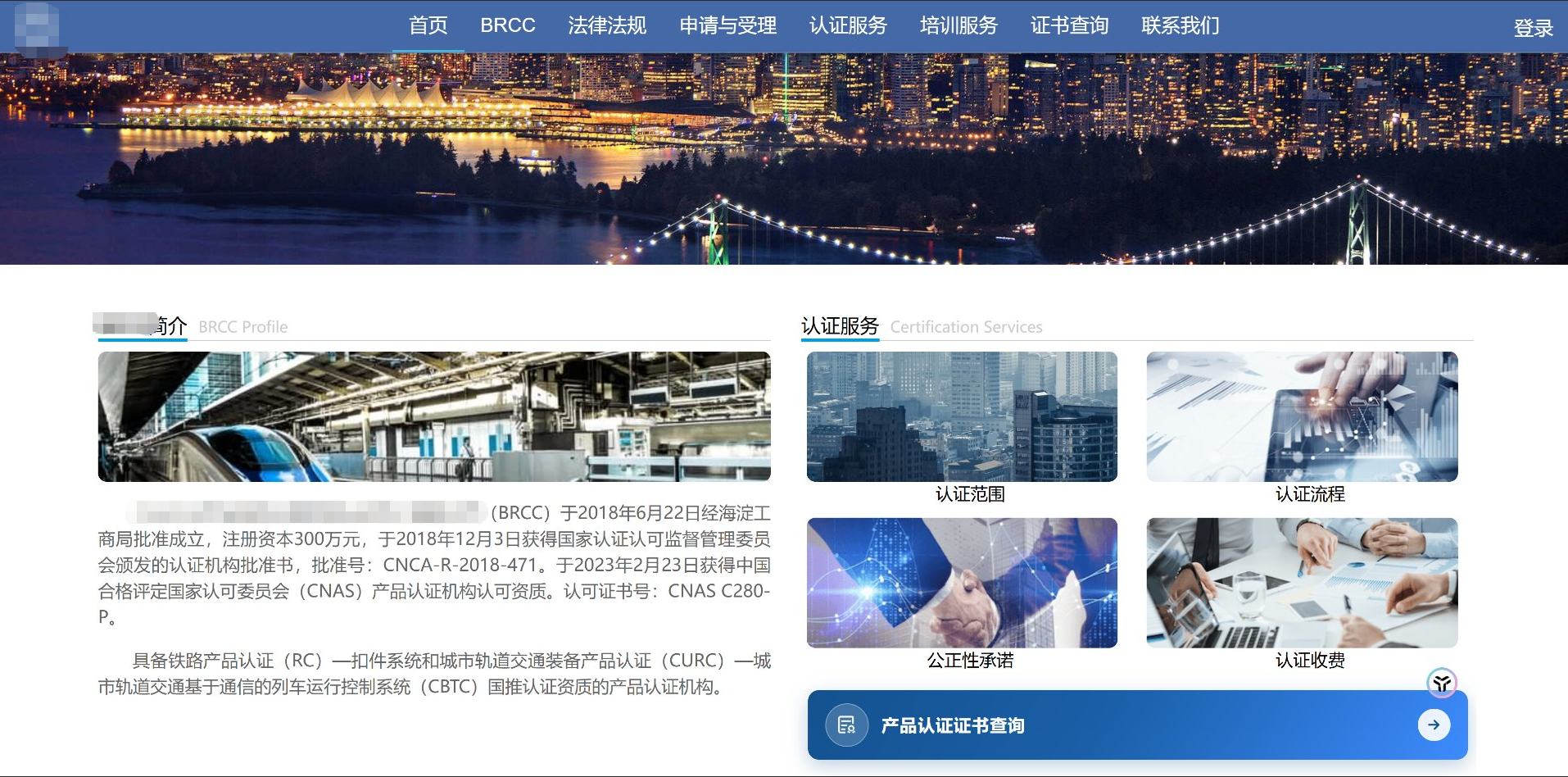 机构官网建设